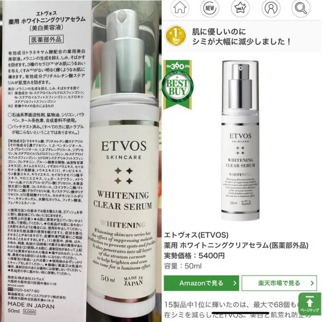 什么样的日本美白精华液靠谱呢？