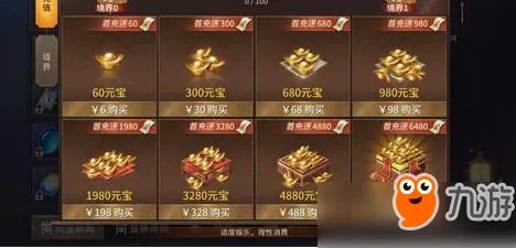 逍遥诀手游怎样快速元宝 元宝获得技巧