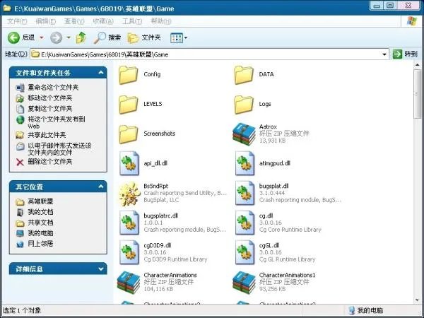 英雄联盟中截图 怎么找不到? 在哪个文件夹里??