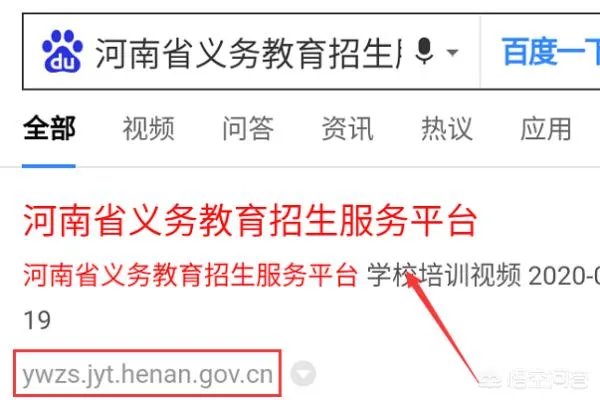 在那里登录河南省义务教育招生服务平台?