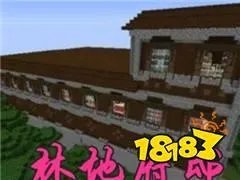 我的世界-旅行爱好者必去景点 这些地方千万别错过