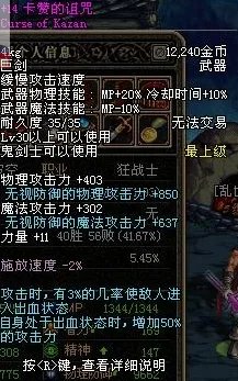 DNF卡赞的诅咒在哪可以打到?