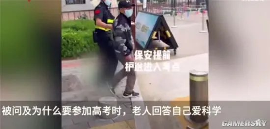 82岁老人参加高考 称是最后一次:为圆大学梦