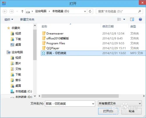 利用MP3剪切合并大师编辑MP3歌曲