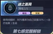 圣斗士星矢天鹰座魔铃详细攻略