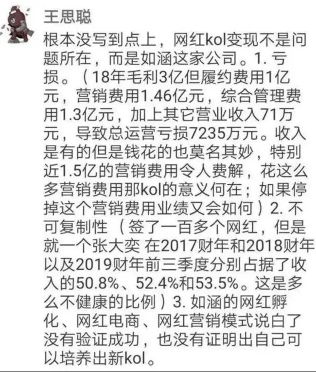 网红第一股如涵控股美股退市