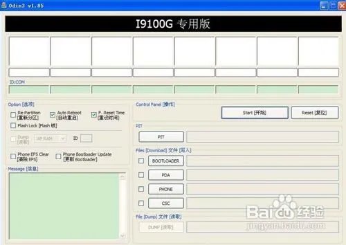 三星9100G刷机教程三星9100G图文刷机教程