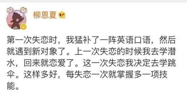 治愈失恋最有效的方式是什么,是立刻恋上另一个人吗?