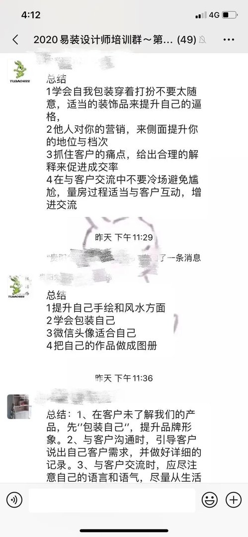 2020全屋定制设计师提升班(第二期)招生啦——精于设计,专于定制