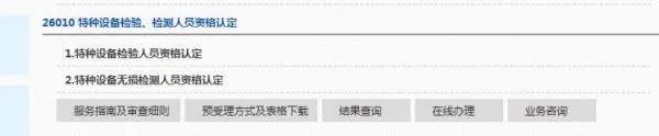中国特种设备网