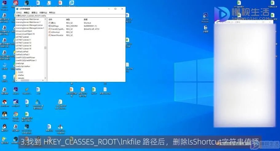 win7去掉桌面图标箭头