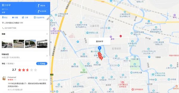 安亭震川中学
