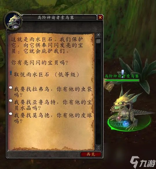魔兽世界神谕者声望怎么开启 魔兽神谕者声望获取攻略