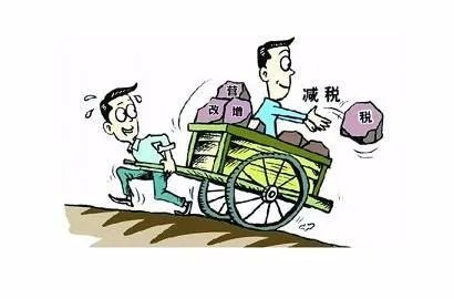 税制改革的效果如何?