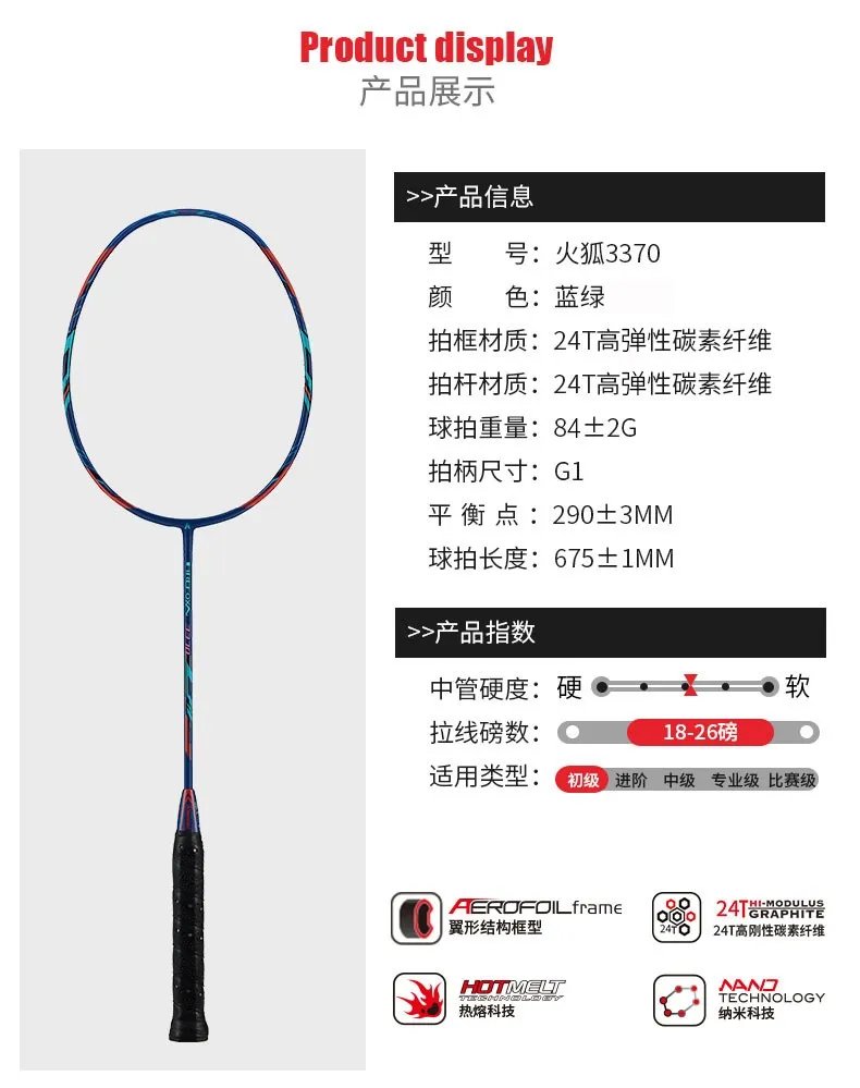 羽毛球拍推荐