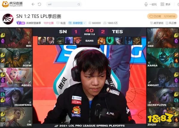 虎牙直播LPL:究极大乱斗遗憾败北,SN一比三不敌TES无缘半决赛