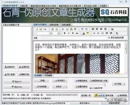 怎么做伪原创,最好的伪原创工具推荐下?
