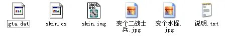 侠盗猎车手圣安地列斯假面骑士mod和教程(教程要详细)