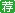 如何通过会计资格考试