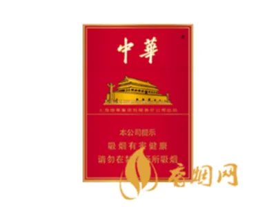中华烟细支价格表2021价格表一览 细支中华烟价格表和图片品种