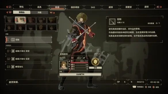 《绯红结系》各角色什么武器好用?各角色最强武器推荐