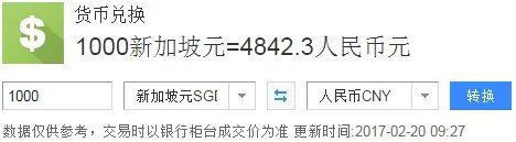 我有一张1000元的新加坡币可以兑换多少人民币?