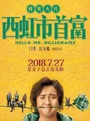 春节档徐峥的《囧妈》,如果不是碰到这次疫情,票房会超过24亿吗?