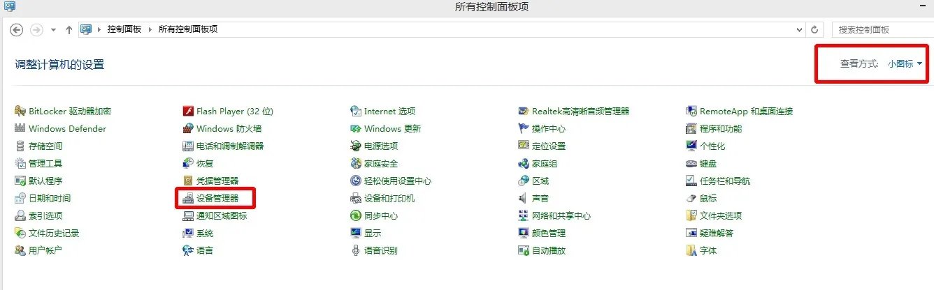 怎么在设备管理器中查看电脑配置