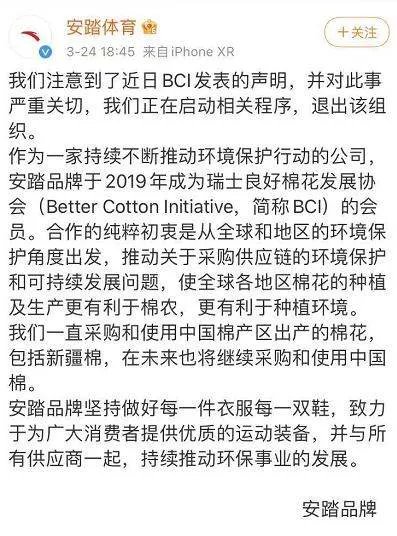 安踏称将退出BCI组织,对其品牌有何影响?