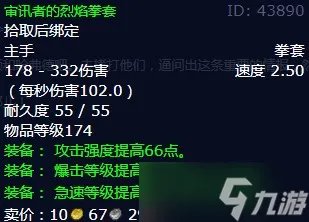 《魔兽世界》怀旧服wlk心腹的情报任务攻略