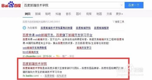 怎样在百度前端技术学院学习?