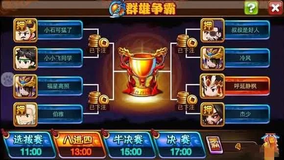 萌三国最强阵容武将选择方案分享