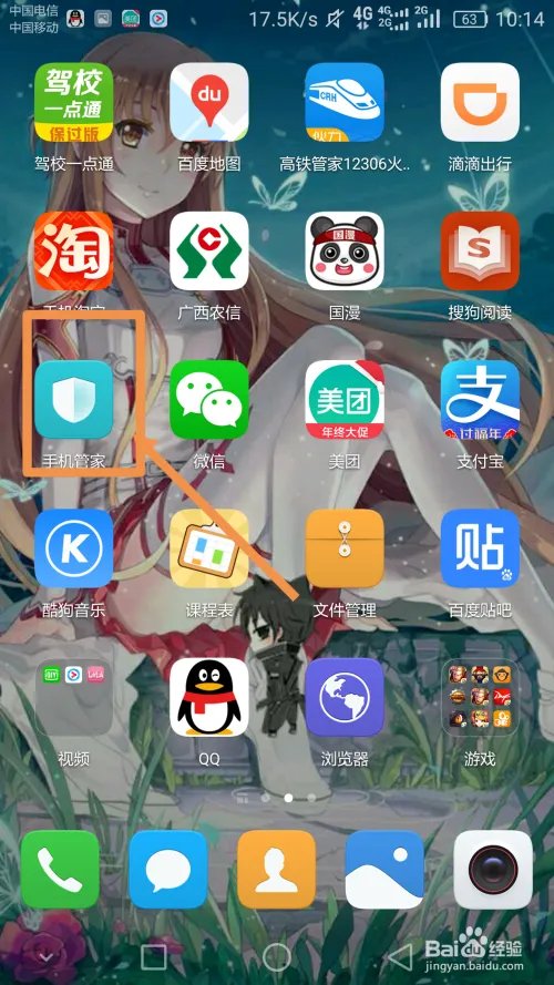安卓手机反应越来越慢该如何解决？