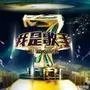 刘德华、那英、李宗盛，谁的歌是80后的最爱？