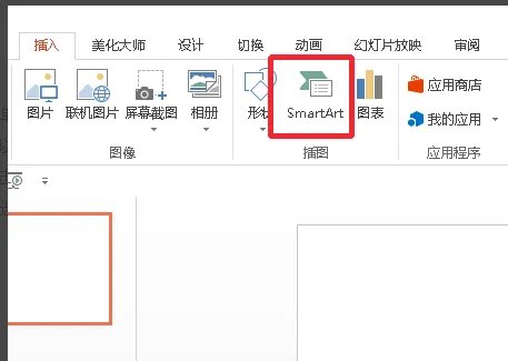 怎么在ppt中画流程图