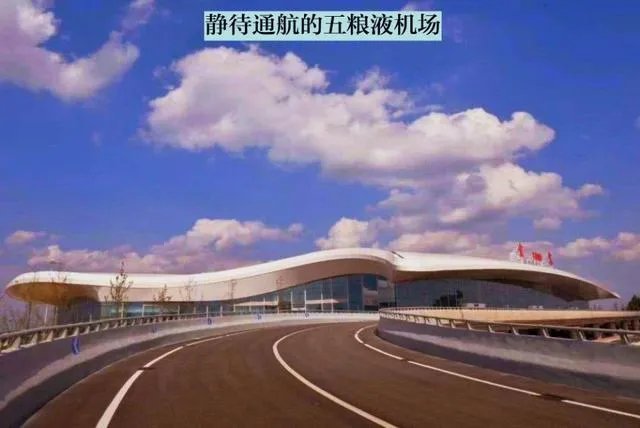 宜宾五粮液机场通过行业验收12月5日正式通航, 你怎么看?