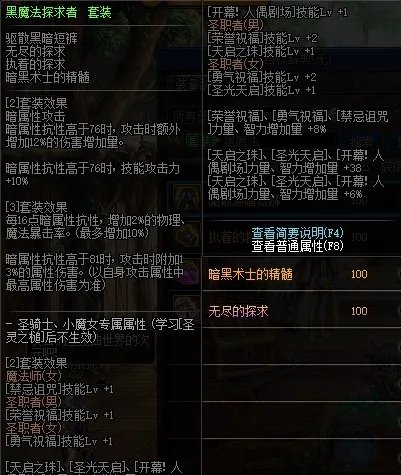 dnf忍者毕业装备选择