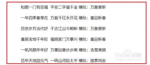 2019年春节对联怎么写?