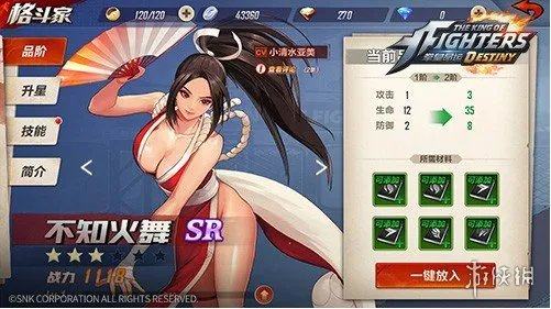 《拳皇命运》不知火舞的背景故事是什么 不知火舞故事介绍