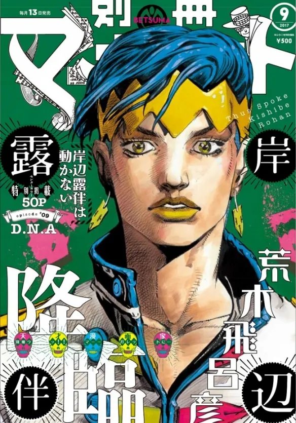 JOJO外传《岸边露伴一动也不动》真人:高桥一生出演!