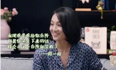 在朱丹眼中,周一围是一个怎样的人?