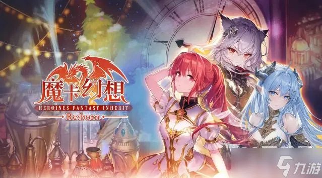 魔卡幻想2023周年庆礼包码详解