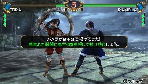 PSP《灵魂能力 破损的命运》完美版下载