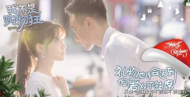 怎么评价电视剧《我不是购物狂》里商战这个情节,你觉得电商pk百货谁能赢?