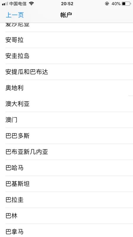 aople id换区