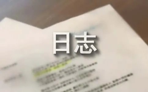 经典QQ日志