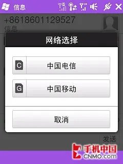 双网双待智能新旗舰 多普达T5399评测