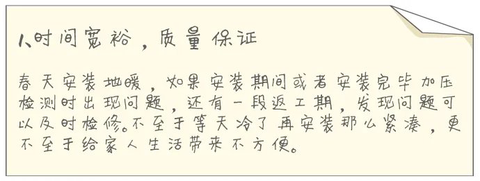 地暖安装最佳的时间是在什么时候