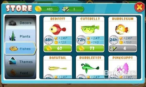 水族馆的游戏攻略