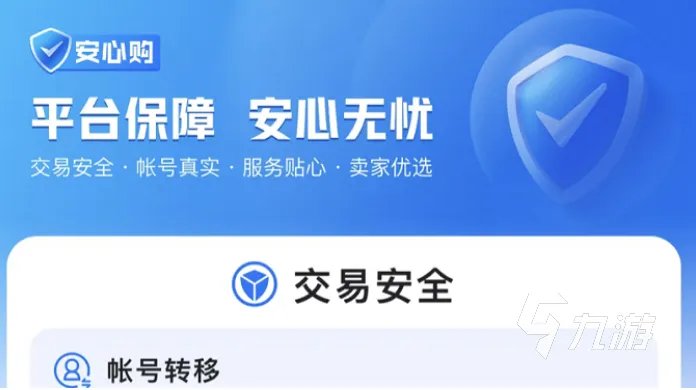 造梦西游ol初始号在哪里购买 造梦西游ol初始号哪个平台更好